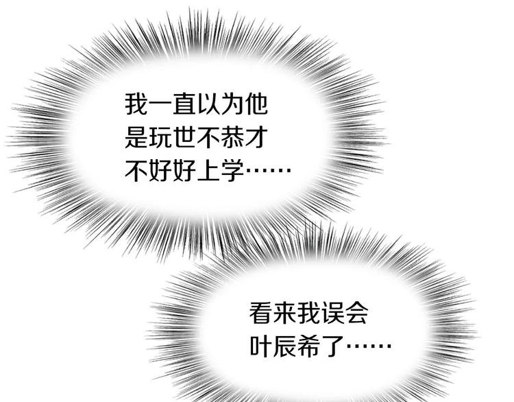 第42话 开始对你不放心