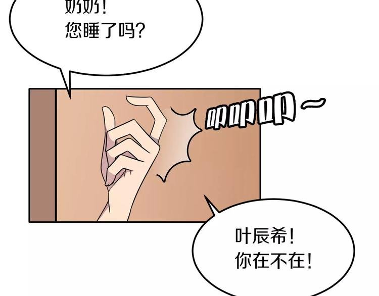 第42话 开始对你不放心