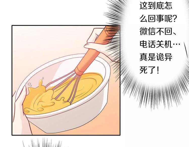 第42话 开始对你不放心