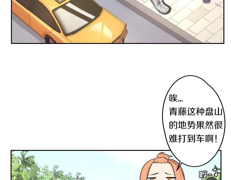 第5话 拜见继父大人