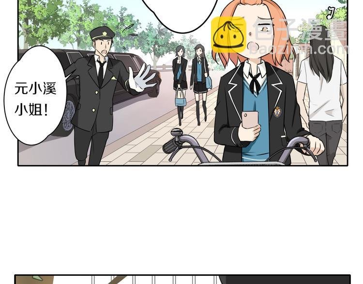 第5话 拜见继父大人