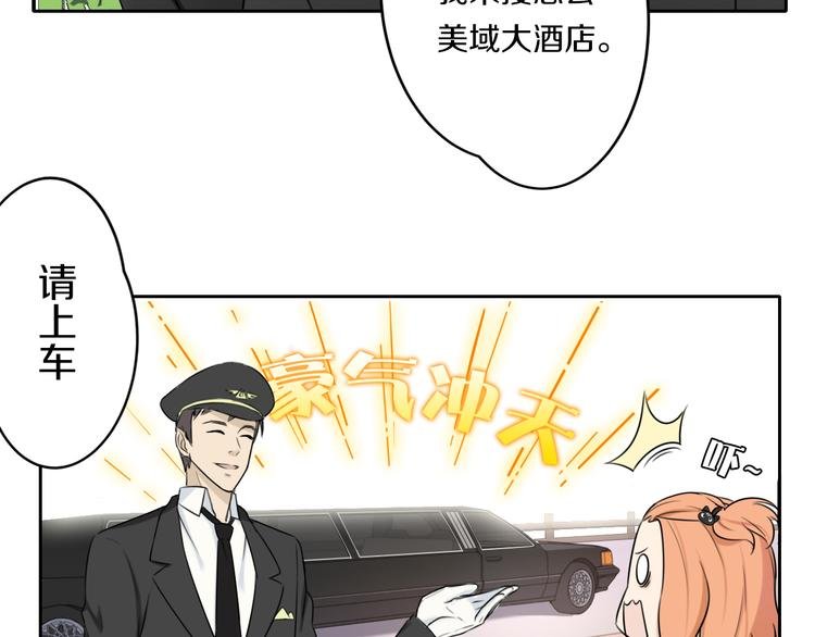 第5话 拜见继父大人