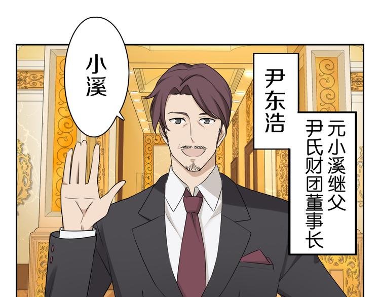 第5话 拜见继父大人