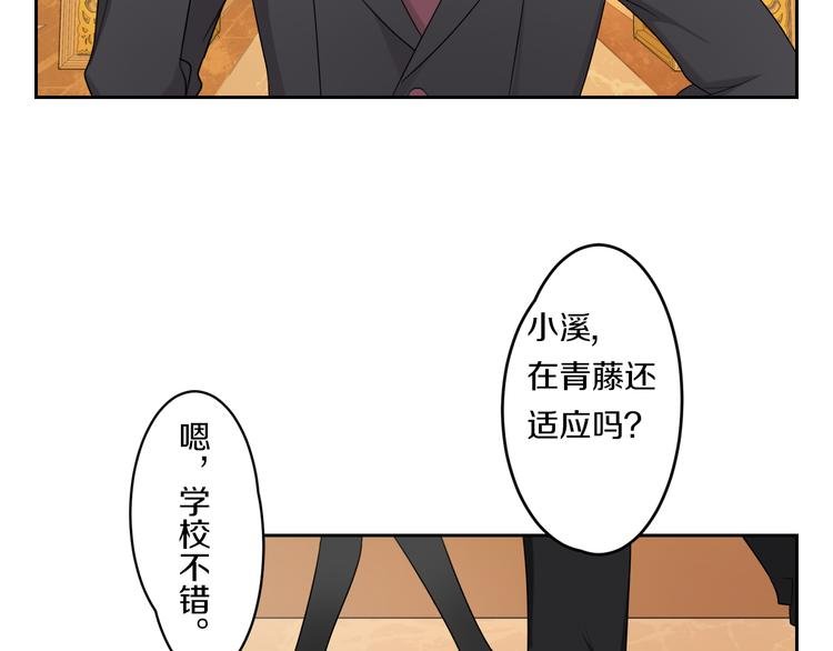 第5话 拜见继父大人