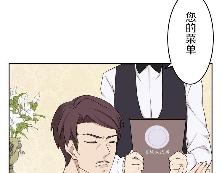 第5话 拜见继父大人