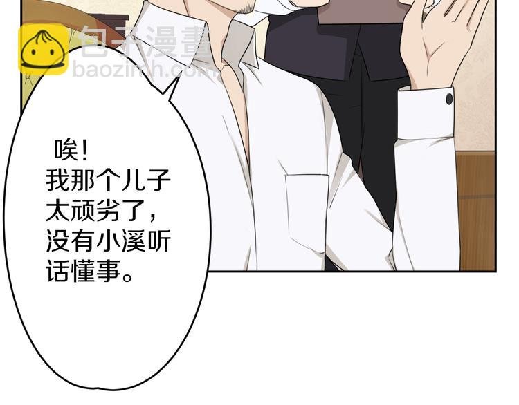 第5话 拜见继父大人