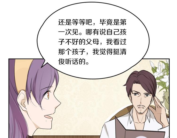 第5话 拜见继父大人