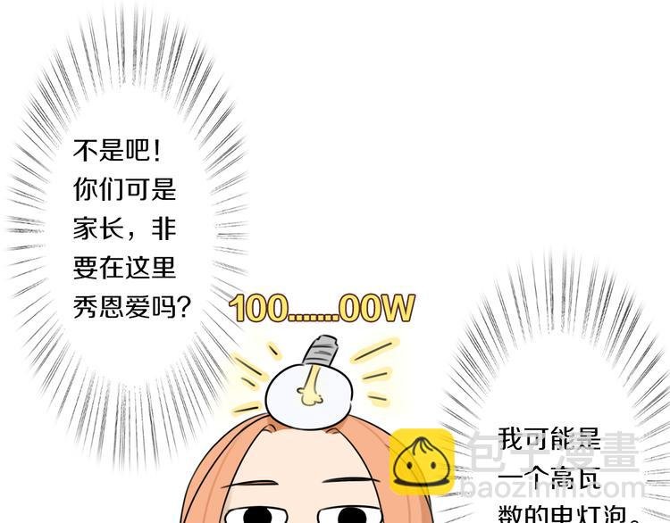 第5话 拜见继父大人