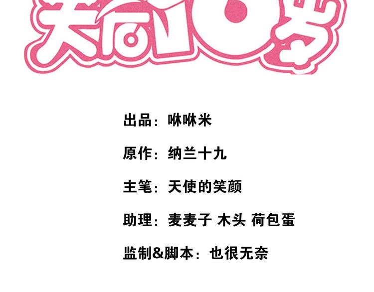 第6话 新仇旧恨
