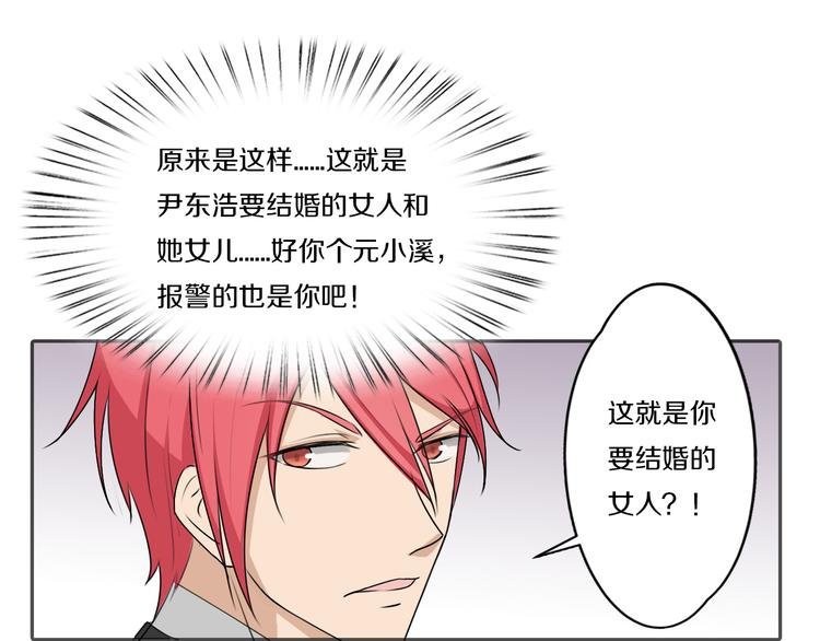 第6话 新仇旧恨
