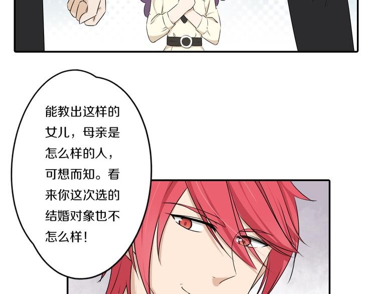 第6话 新仇旧恨