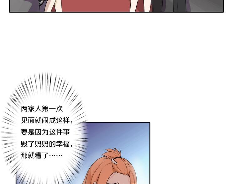 第7话 父上的回忆