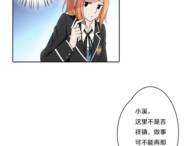 第7话 父上的回忆