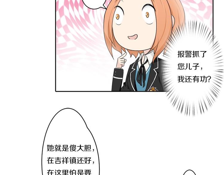 第7话 父上的回忆
