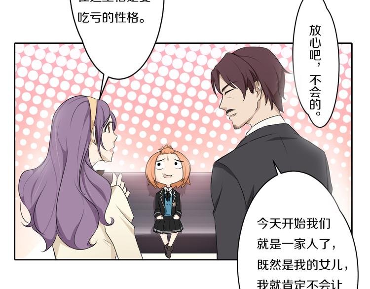 第7话 父上的回忆