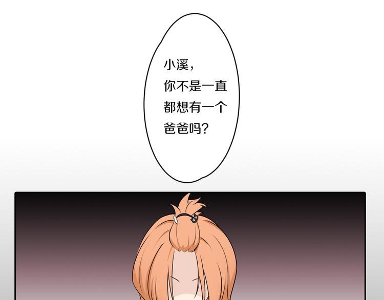 第7话 父上的回忆