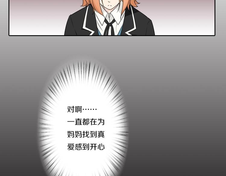第7话 父上的回忆