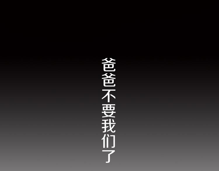 第7话 父上的回忆