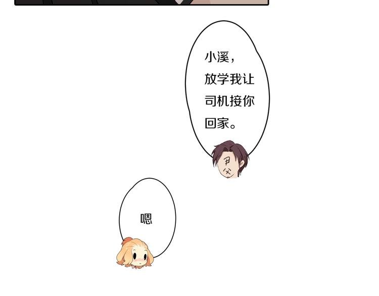 第7话 父上的回忆