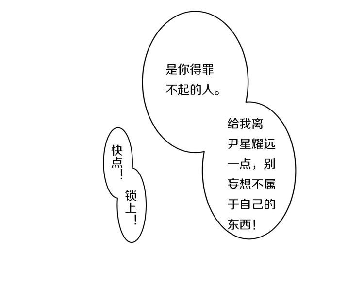 第8话 被围攻