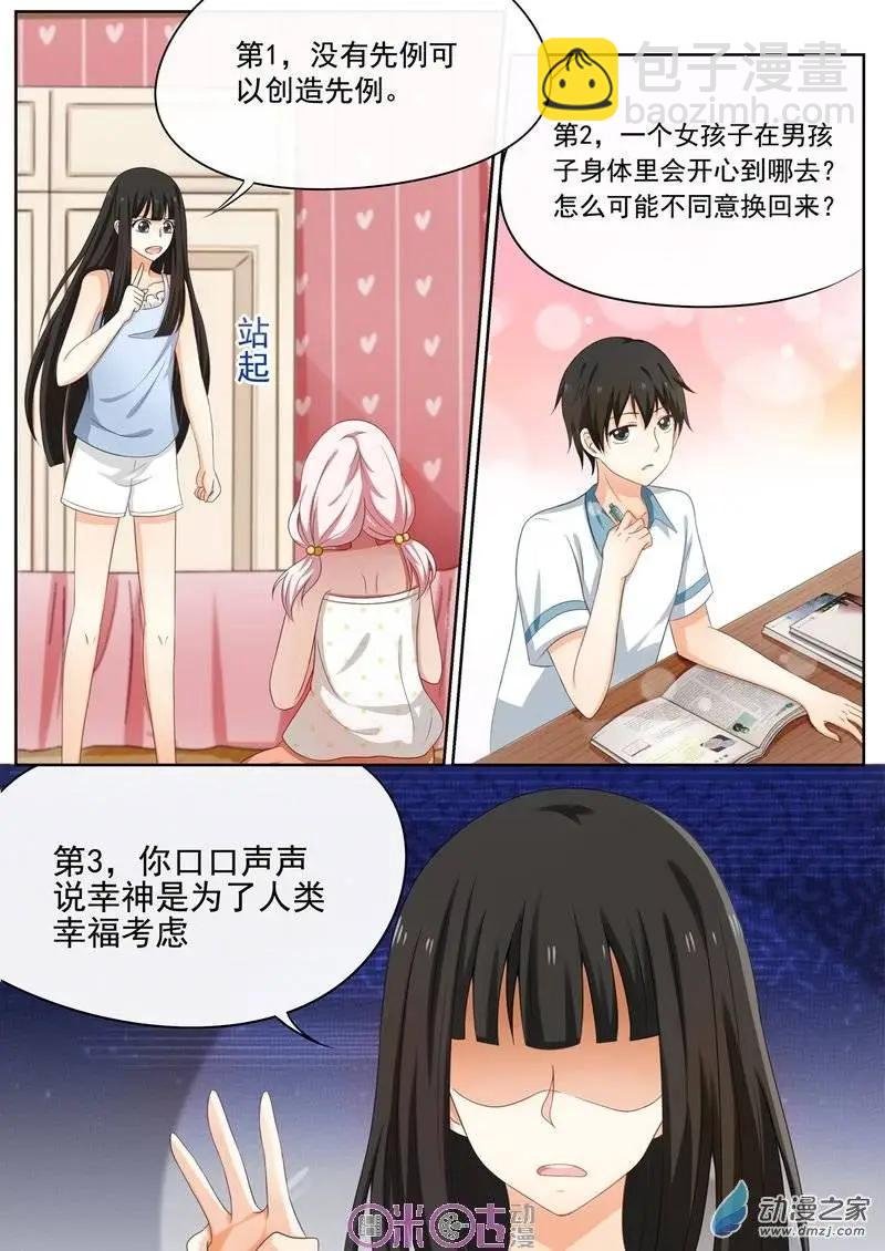 第23回