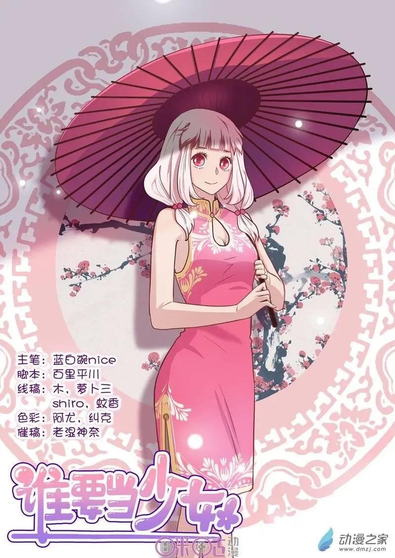 第31回