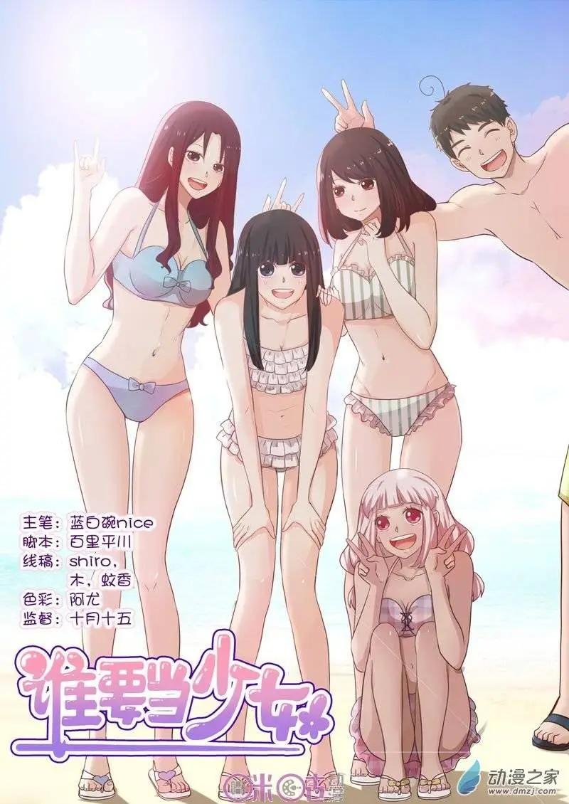 第38回