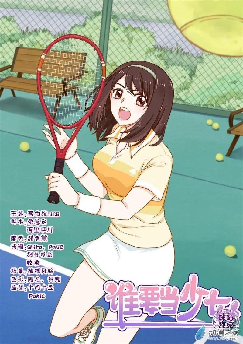 第73回