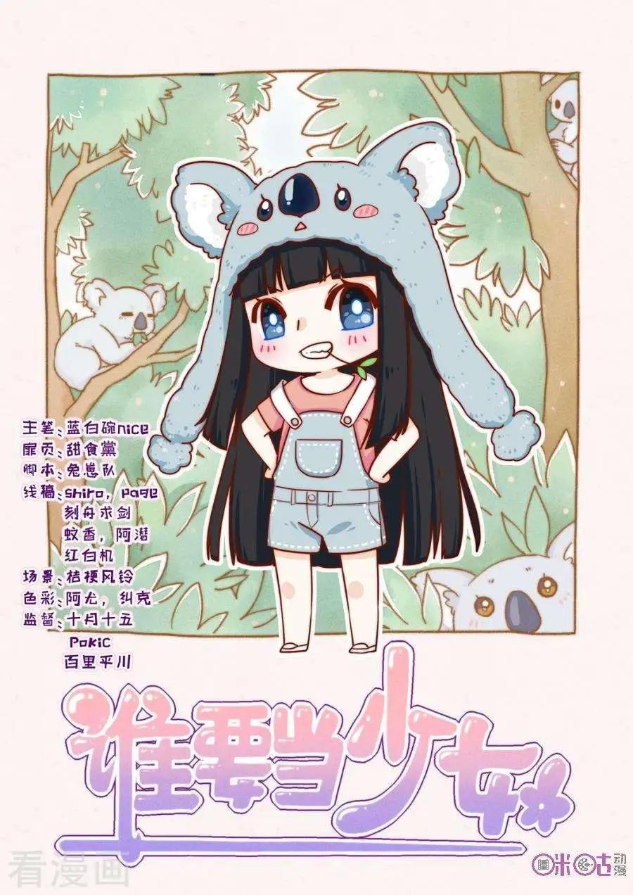 第75话