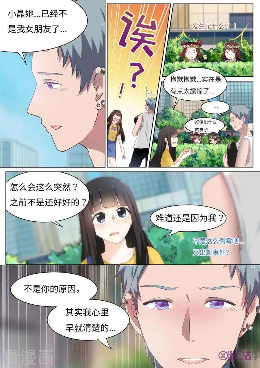 第75话