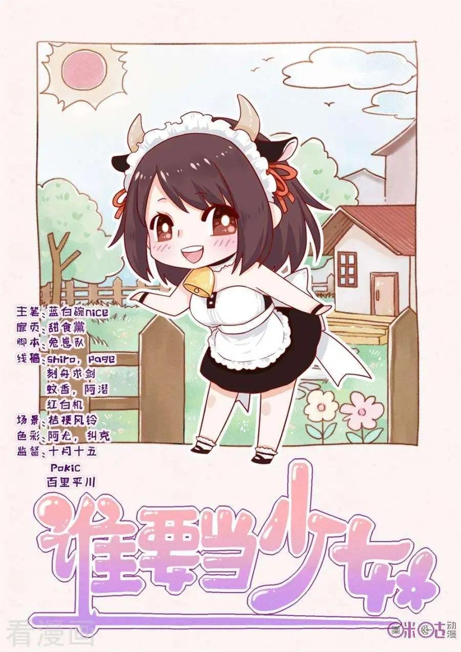 第76话