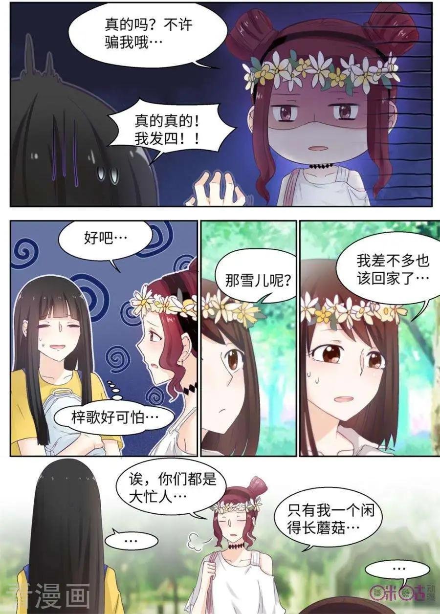 第76话