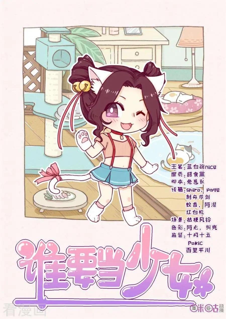 第77话