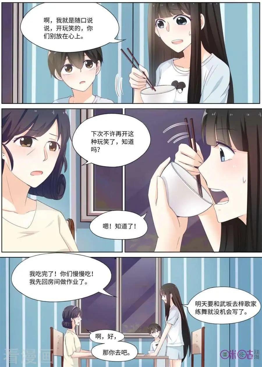 第77话
