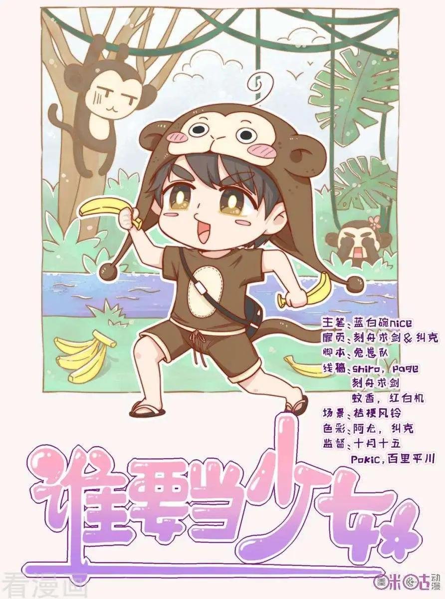 第79话
