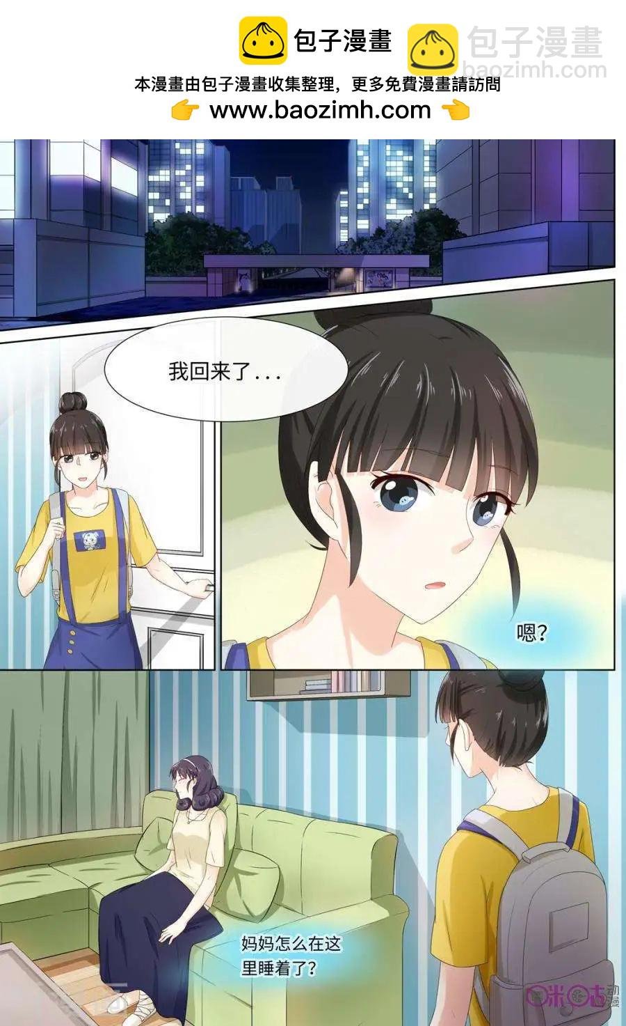 第81话