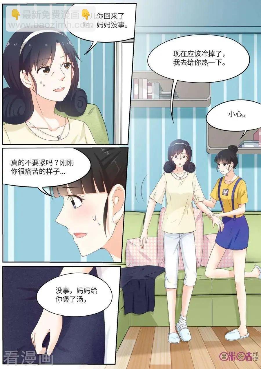 第81话