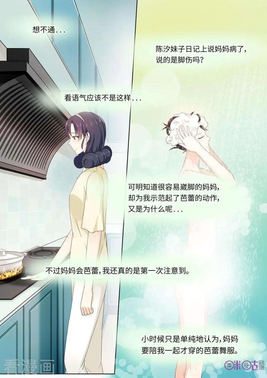 第81话