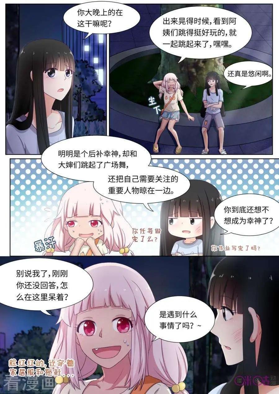 第82话