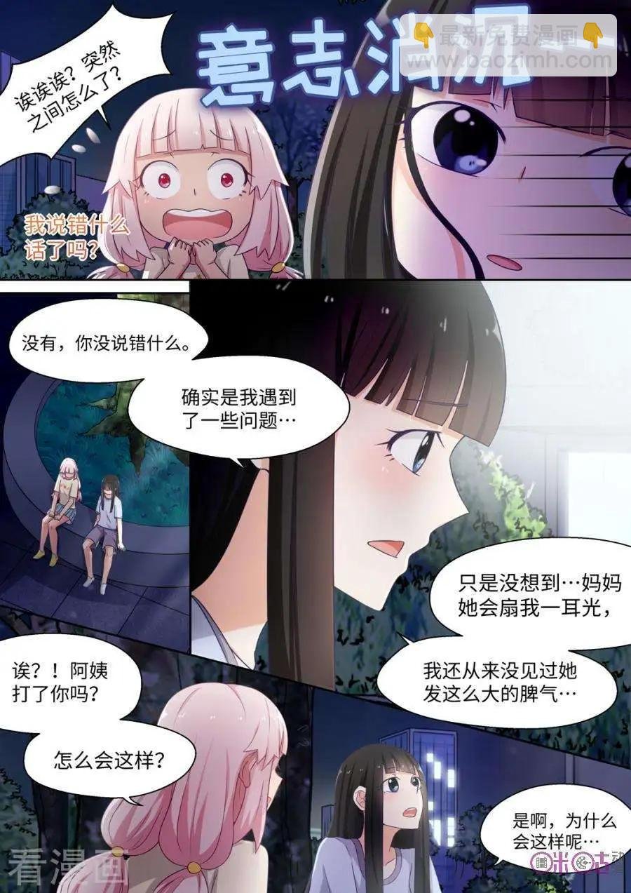 第82话