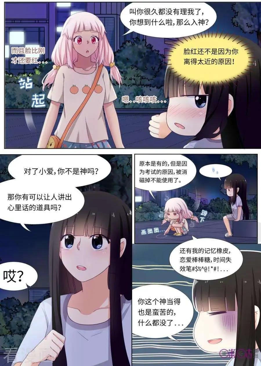 第82话