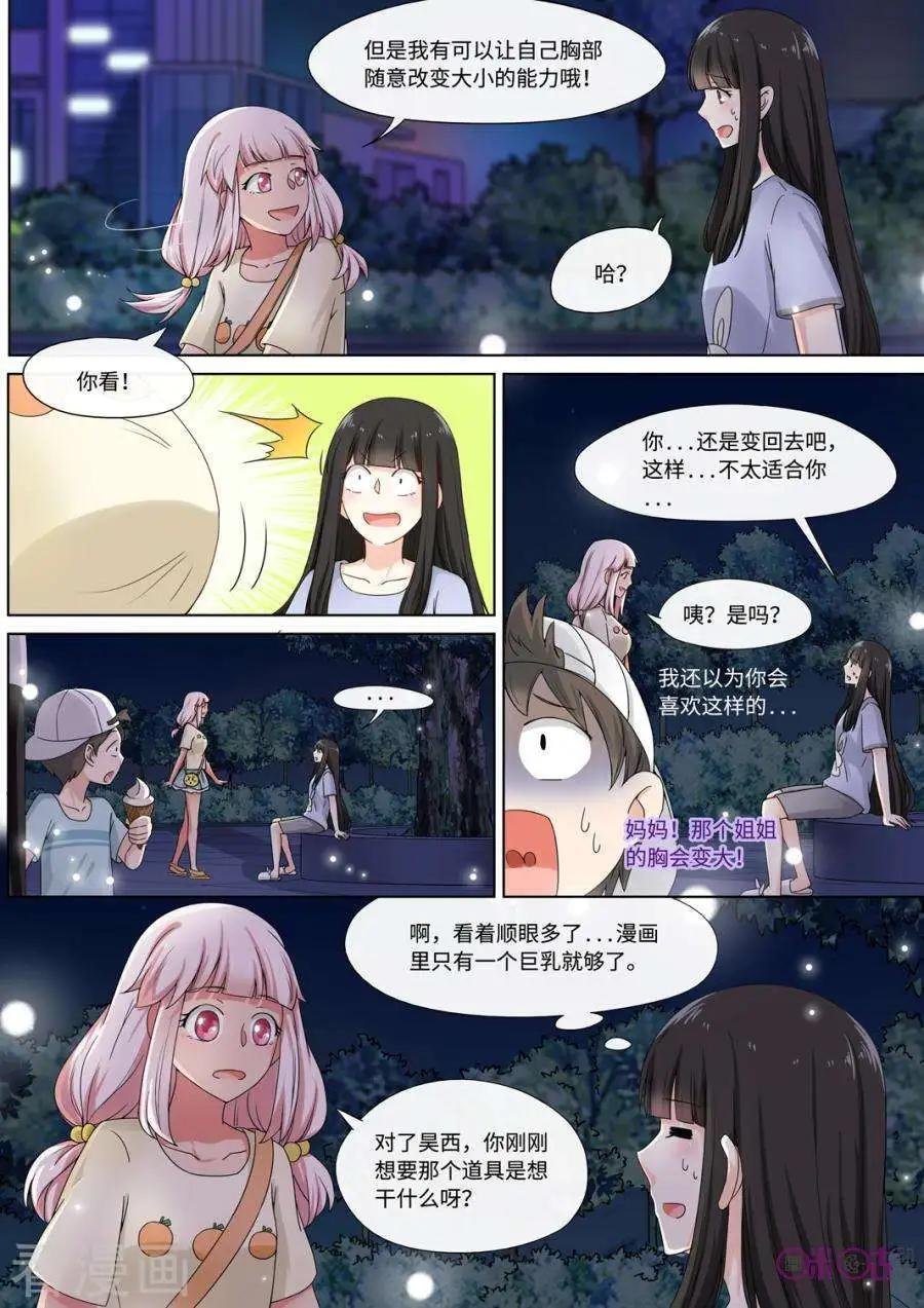 第82话