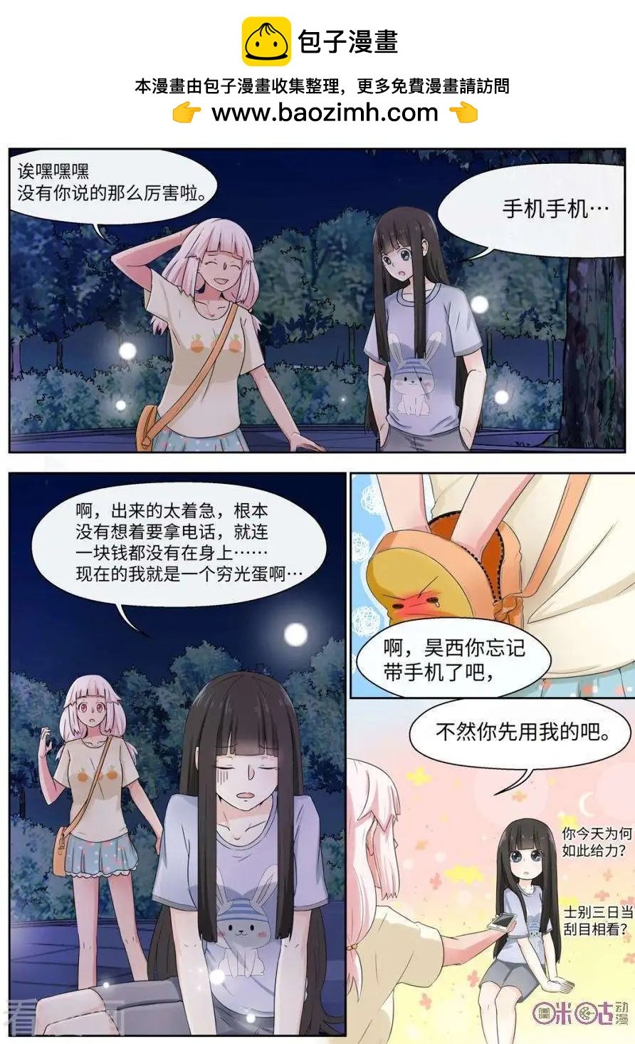 第83话