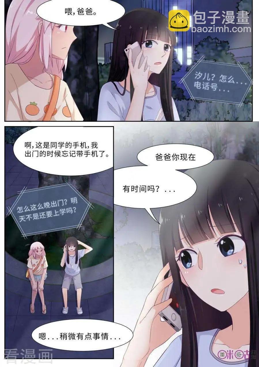 第83话