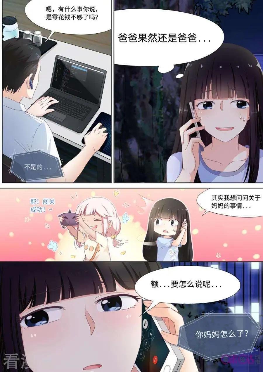 第83话