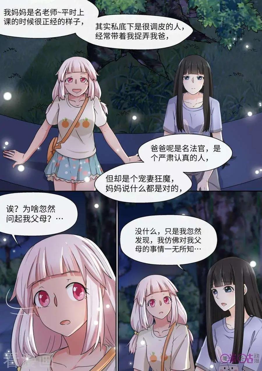 第83话