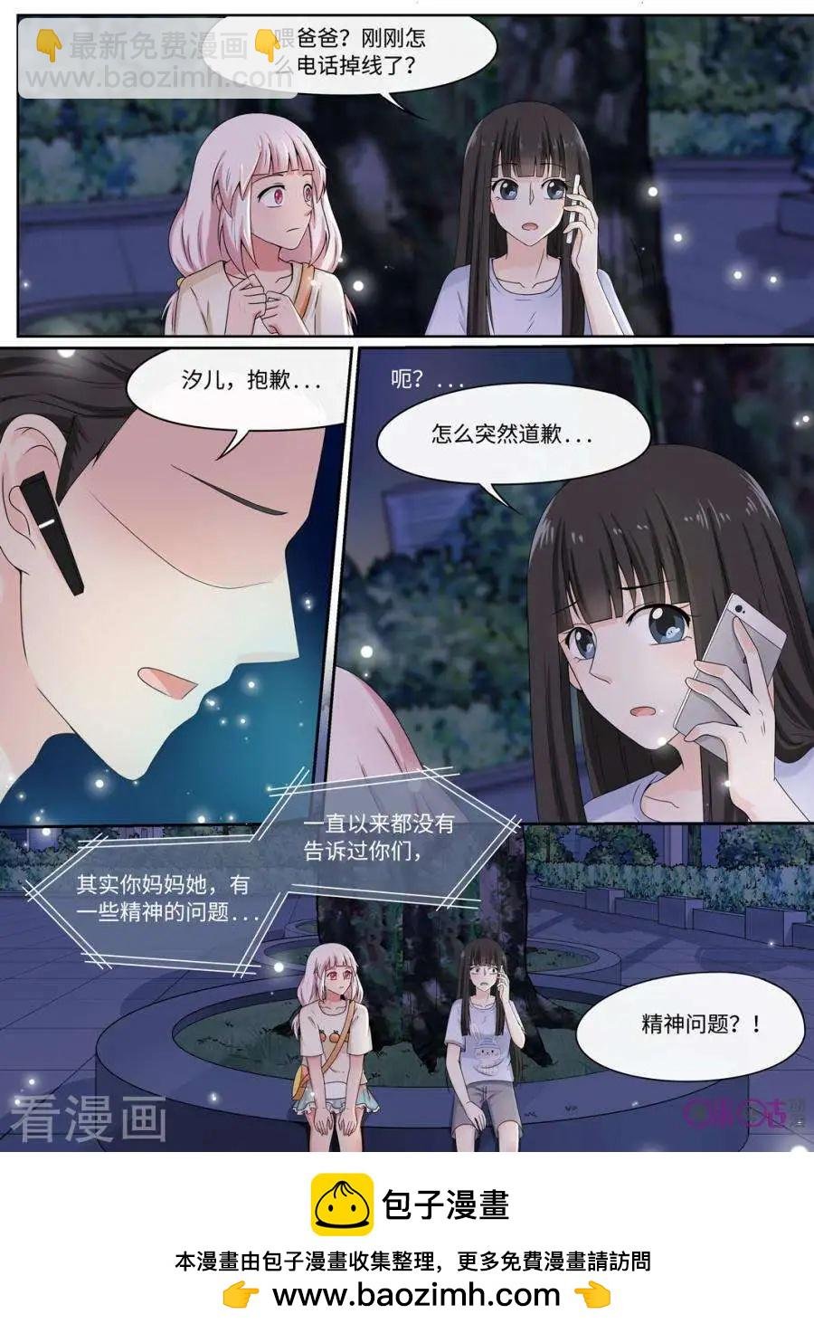 第83话