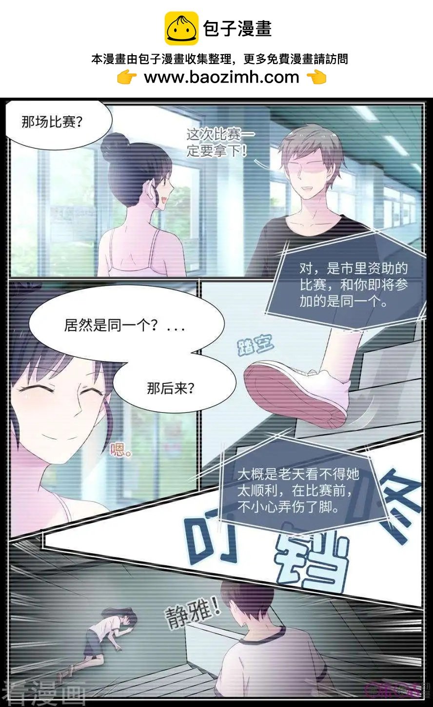第84话