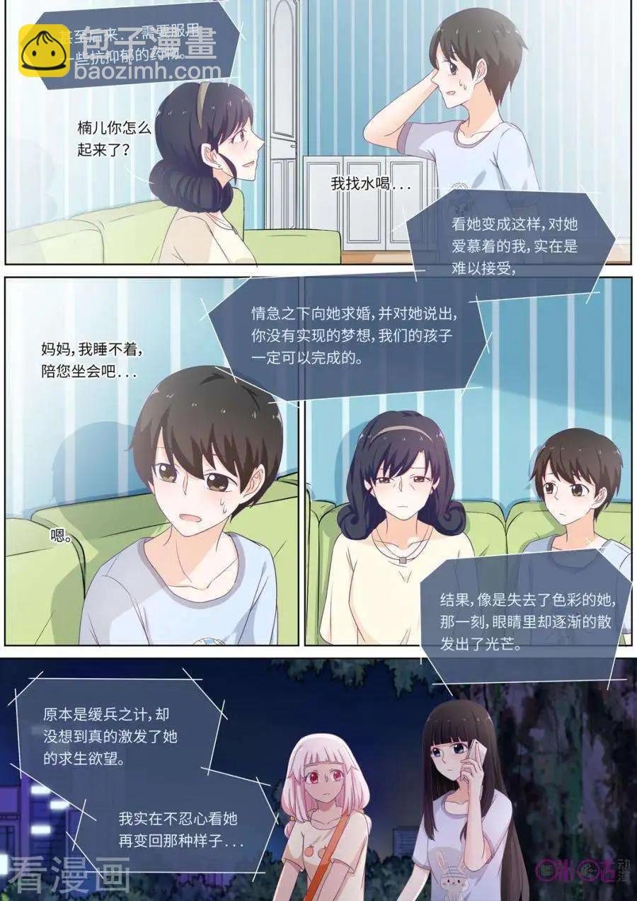 第84话