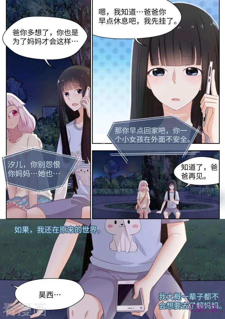 第84话